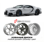 КОВАНЫЕ ДИСКИ для Bugatti Chiron Super Sport 300+ 2021-2023 Бугатти