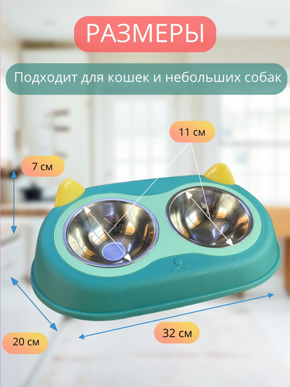 Миска для животных двойная (Зеленая)