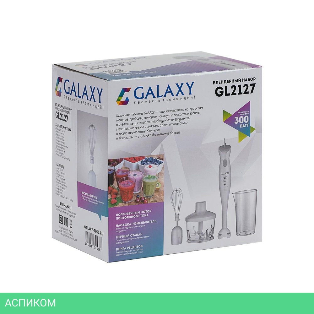 Блендер Galaxy Line GL2127