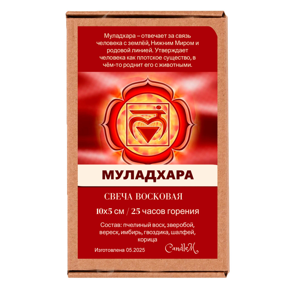 Свеча красная чакровая / МУЛАДХАРА - 10х5 см