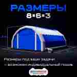 Надувной ангар Oxford 1680, постоянная подкачка «Север Титан», 8×6×3 м