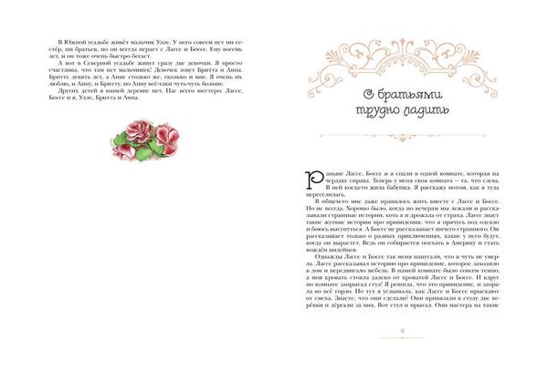 Мы все из Бюллербю