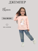 4-125-6 Джемпер для девочки