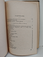 Полное собрание сочинений Козьмы Пруткова (1927)