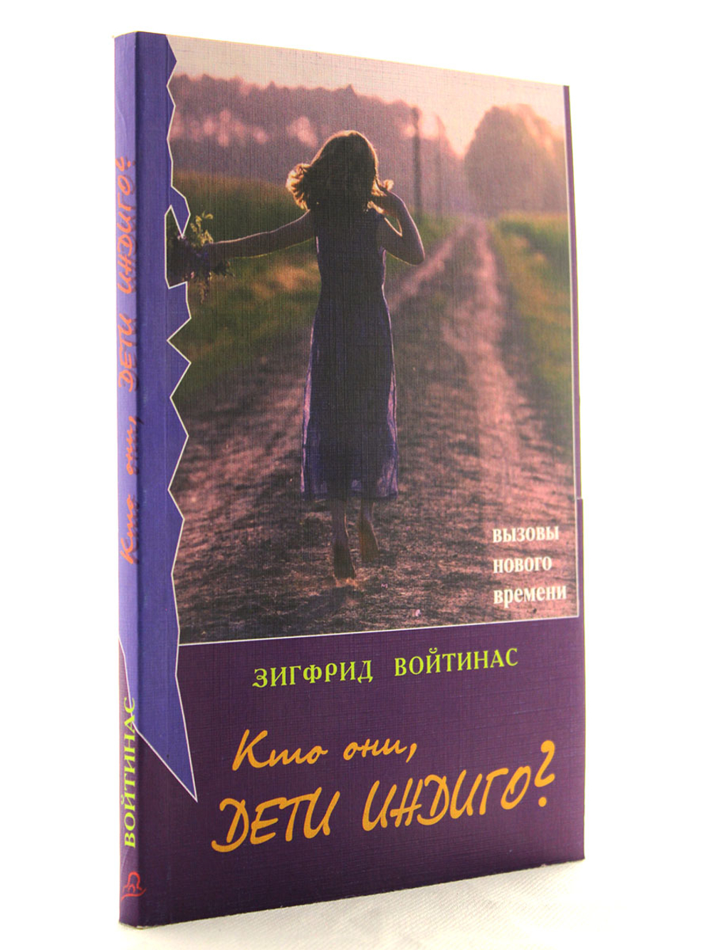 Кто они, дети индиго?