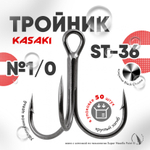 Тройник Kasaki ST-36