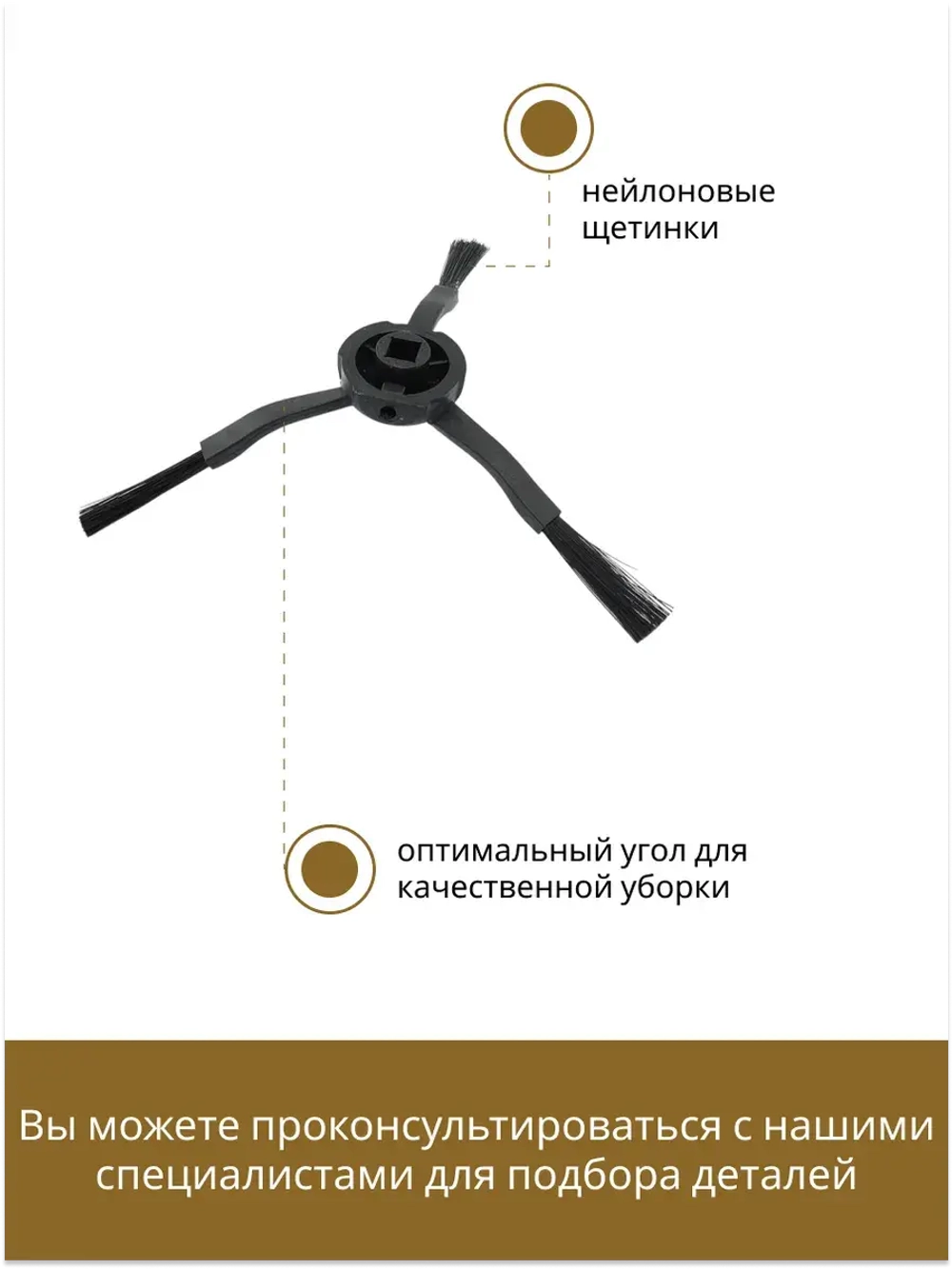 Боковая щётка для Dreame Bot Z10 Pro 9001754478