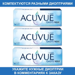 Контактные линзы Acuvue Oasys MAX 1-Day купить в интернет магазине Линзынадом24.рф