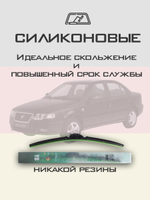 Щетки стеклоочистителя HUOYE Y8 600/450 мм на IranKhodro Soren | Hook/J-Hook