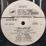 Р. Киплинг / Рикки-Тикки-Тави (LP)