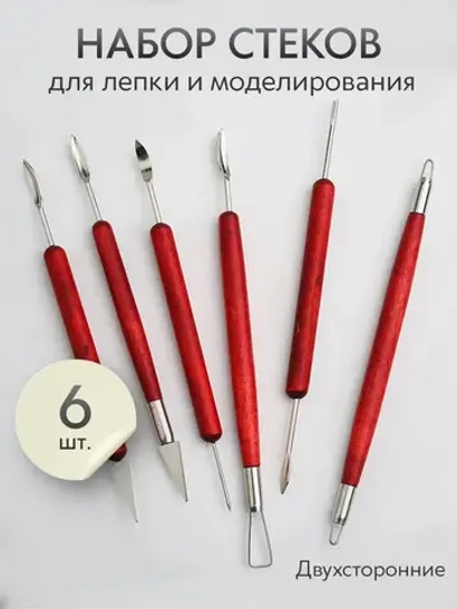 Инструменты для лепки и моделирования набор из 6 стеков для глины, пластилина и мастики, дерево, сталь, бордовые