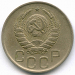 20 копеек 1941 год. XF