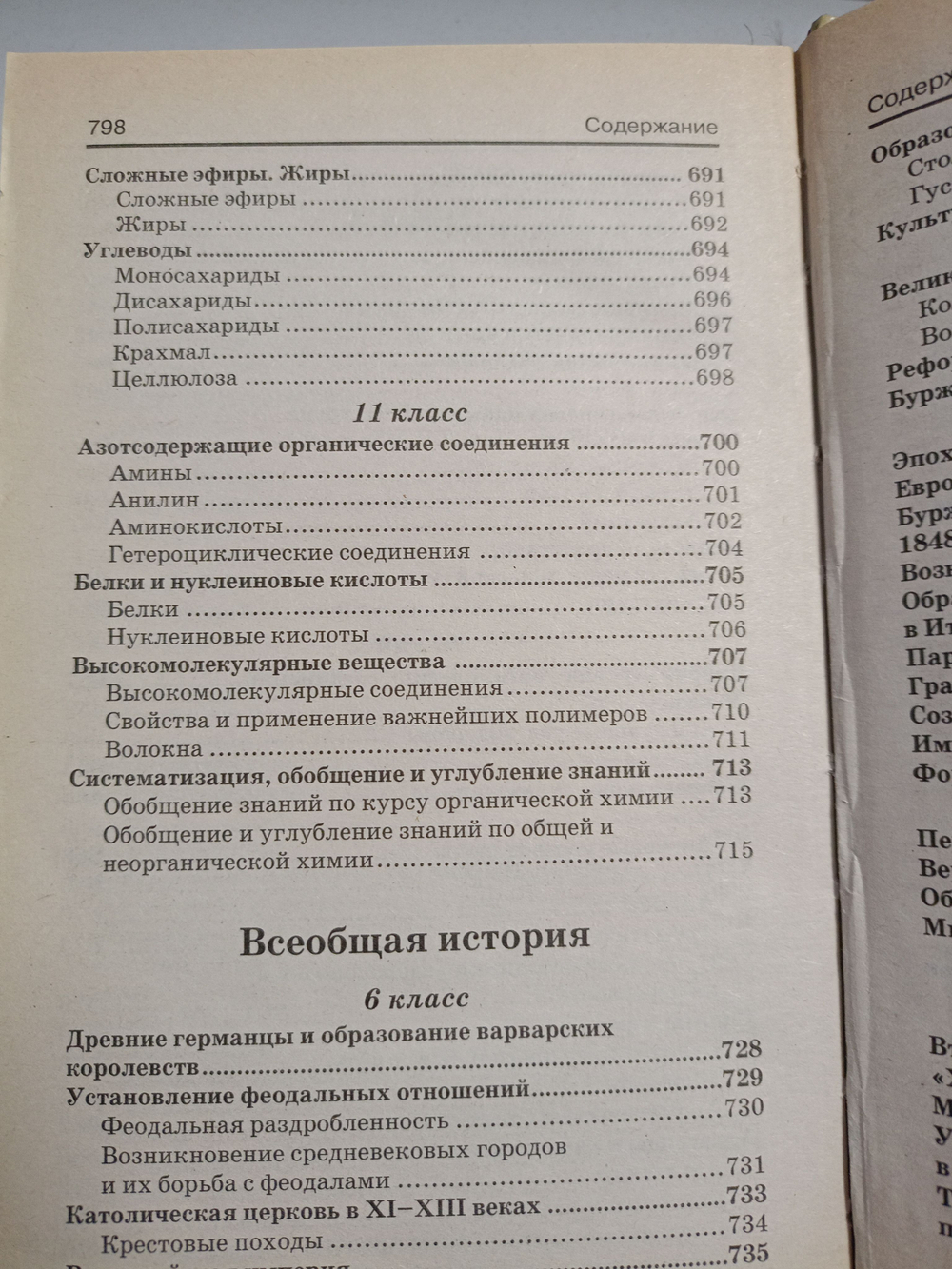 ЕГЭ Универсальный справочник школьника