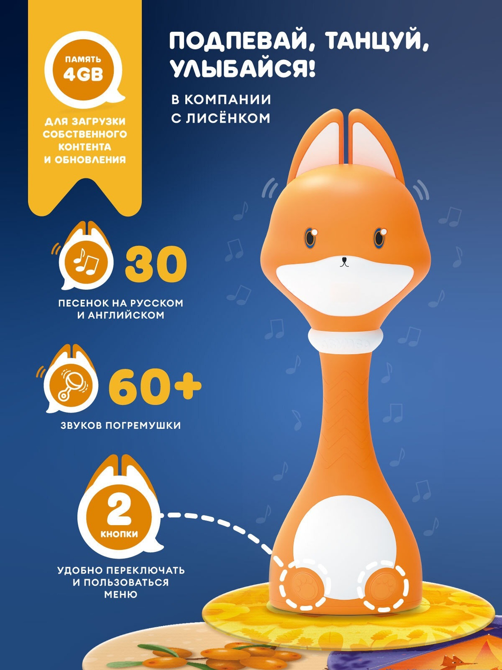 Игрушка Abumba Малыш Лисёнок, Оранжевый