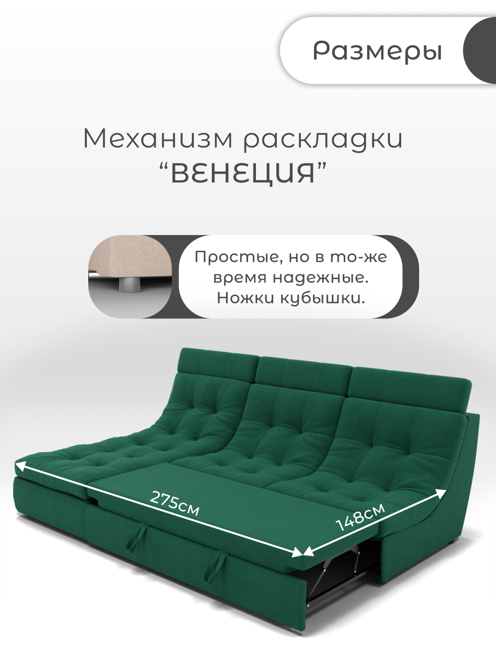 Модульный Монако-2