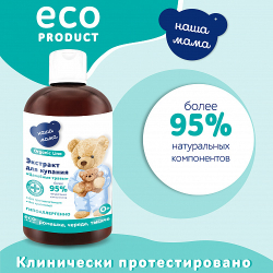 Экстракт "Целебные травы", (Ромашка, Череда, Тысячелистник), 500 мл, "Organic line"