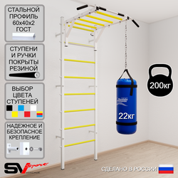 Шведская стенка Sv Sport усиленная 6202 (Турник рукоход/Цепь/Мешок 22кг)