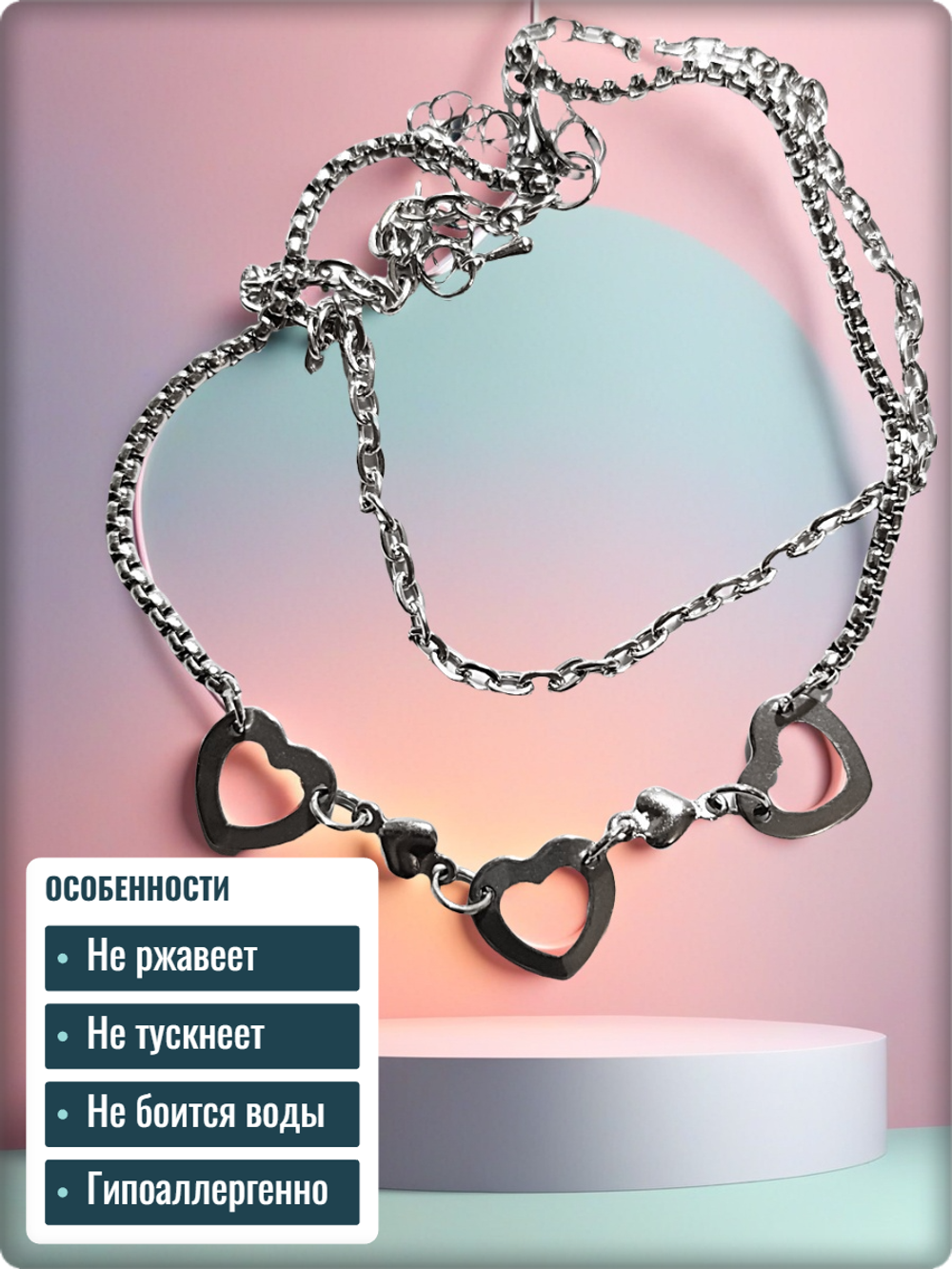Браслет на ногу анклет "Сердце" стальной.