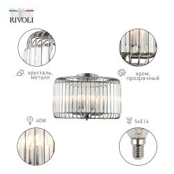 Люстра Rivoli   1035-305 5 х Е14 40 Вт хрусталь классика