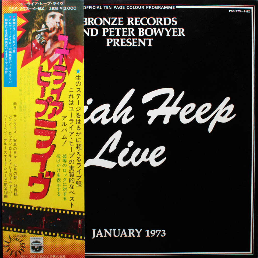 Uriah Heep / Uriah Heep Live (2LP)