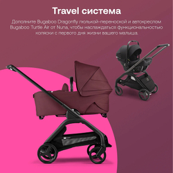 Прогулочная коляска Bugaboo Dragonfly complete Black/Dark Cherry-Dark Cherry