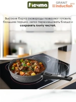 Сковорода индукционная "Мечта" Гранит с несъемной ручкой от 22см до 28см