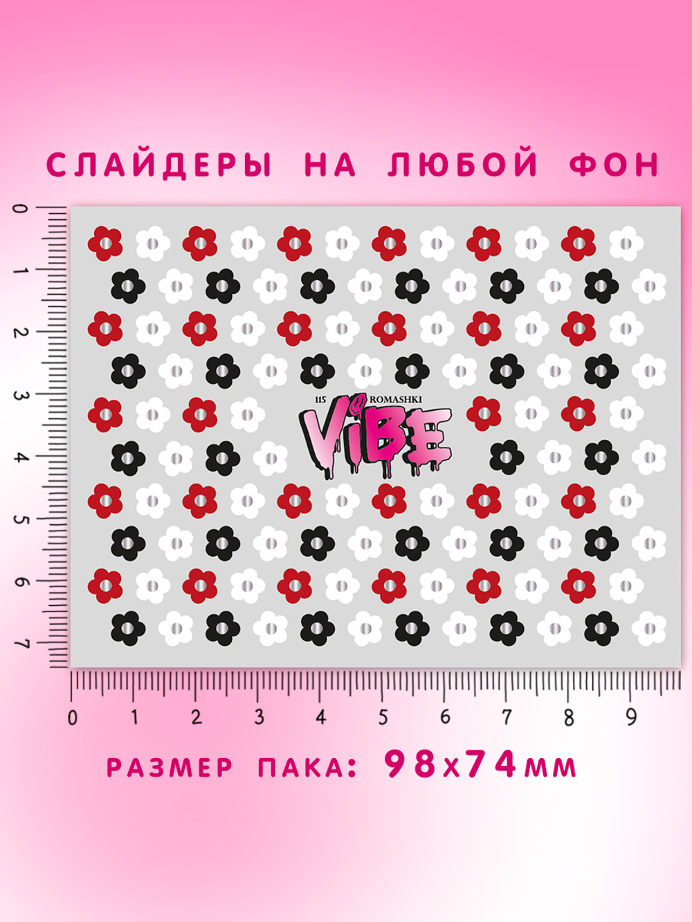 Ромашки 115