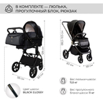 Детская коляска Sweet Baby Elegante 2 в 1 SBL GL Black