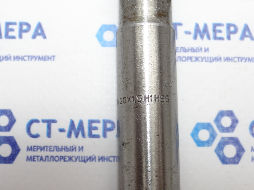 Метчик гаечный М20×1,5 L220 HSS (0233)