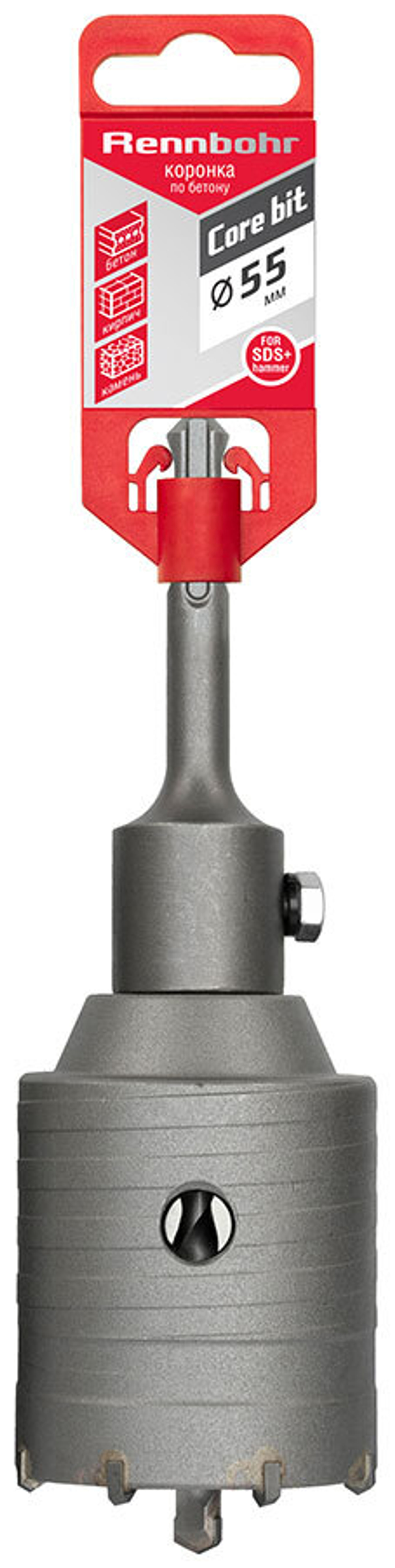 Коронка по бетону sds+ 55мм в сборе Rennbohr Corebit