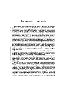 Родная Старина | В. Д. Сиповский