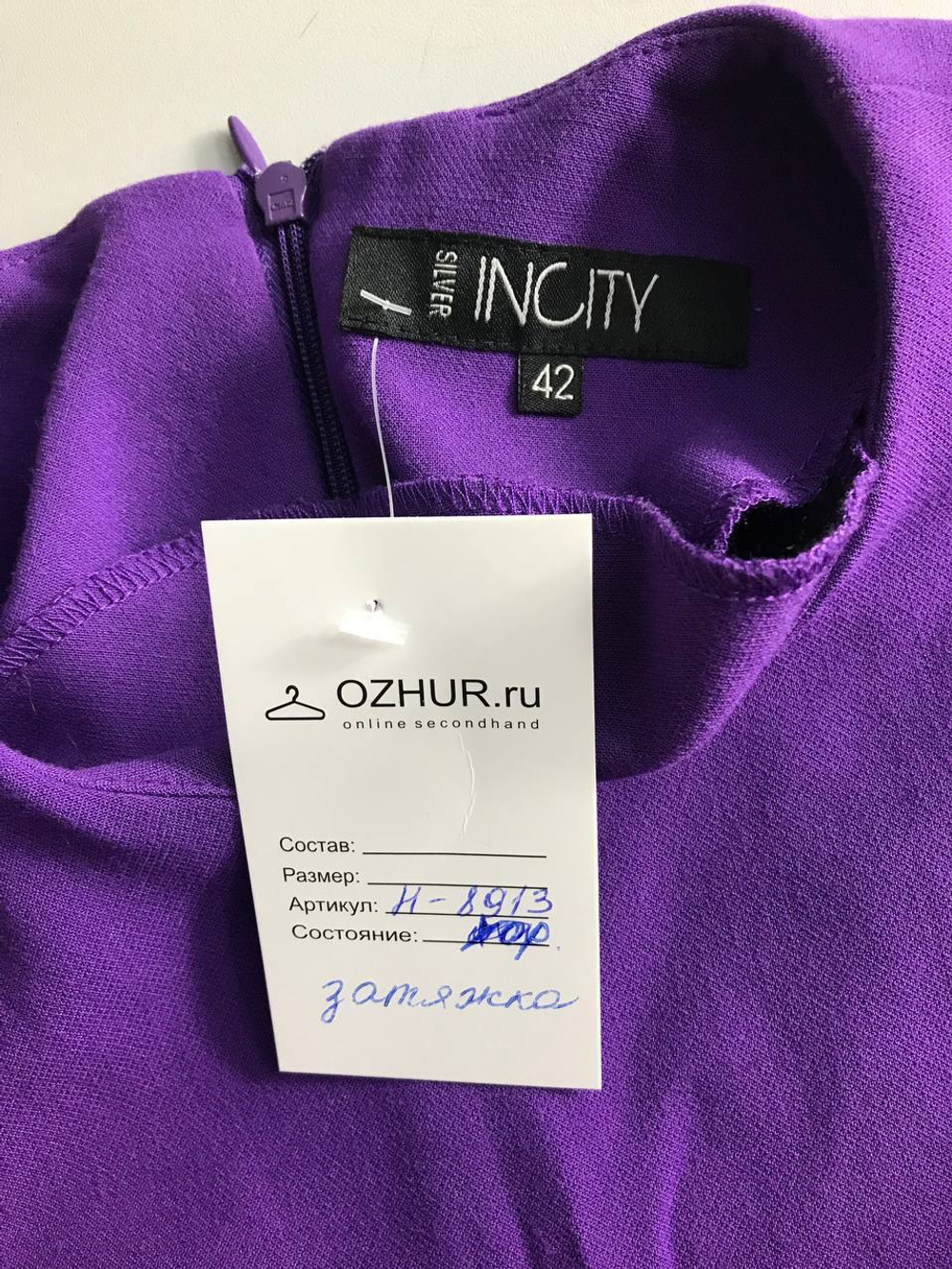 Платье Incity красивого оттенка, визуально на 42 размер