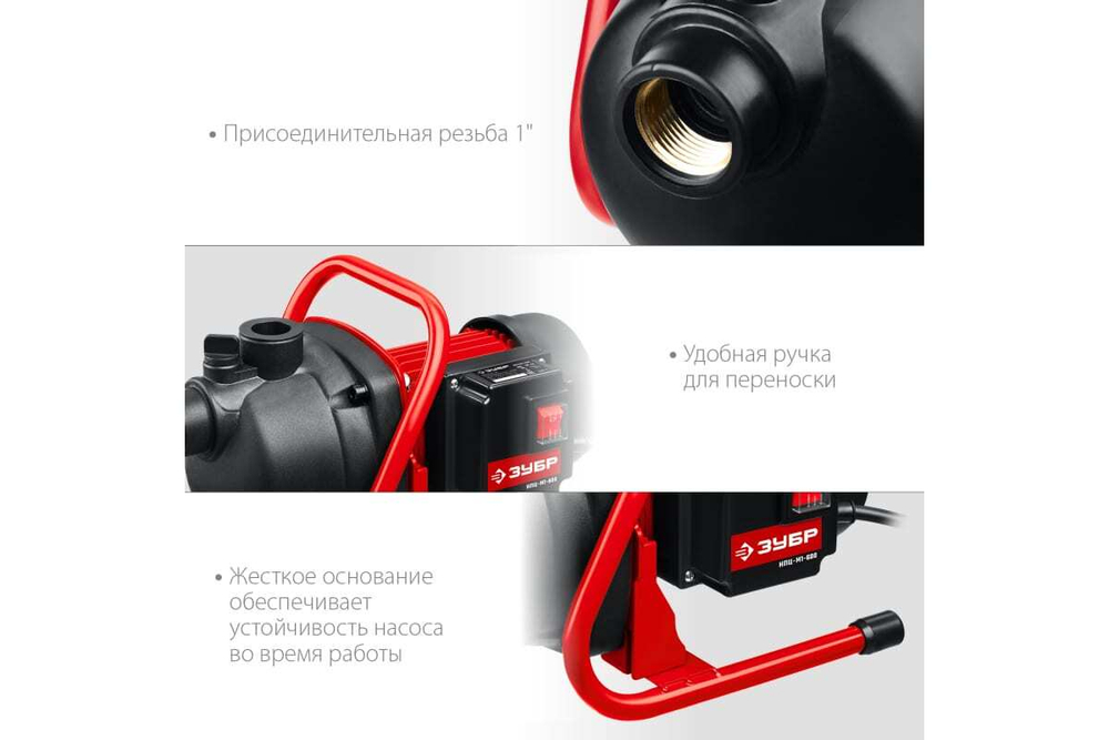 Поверхностный насос ЗУБР НПЦ-М1-600