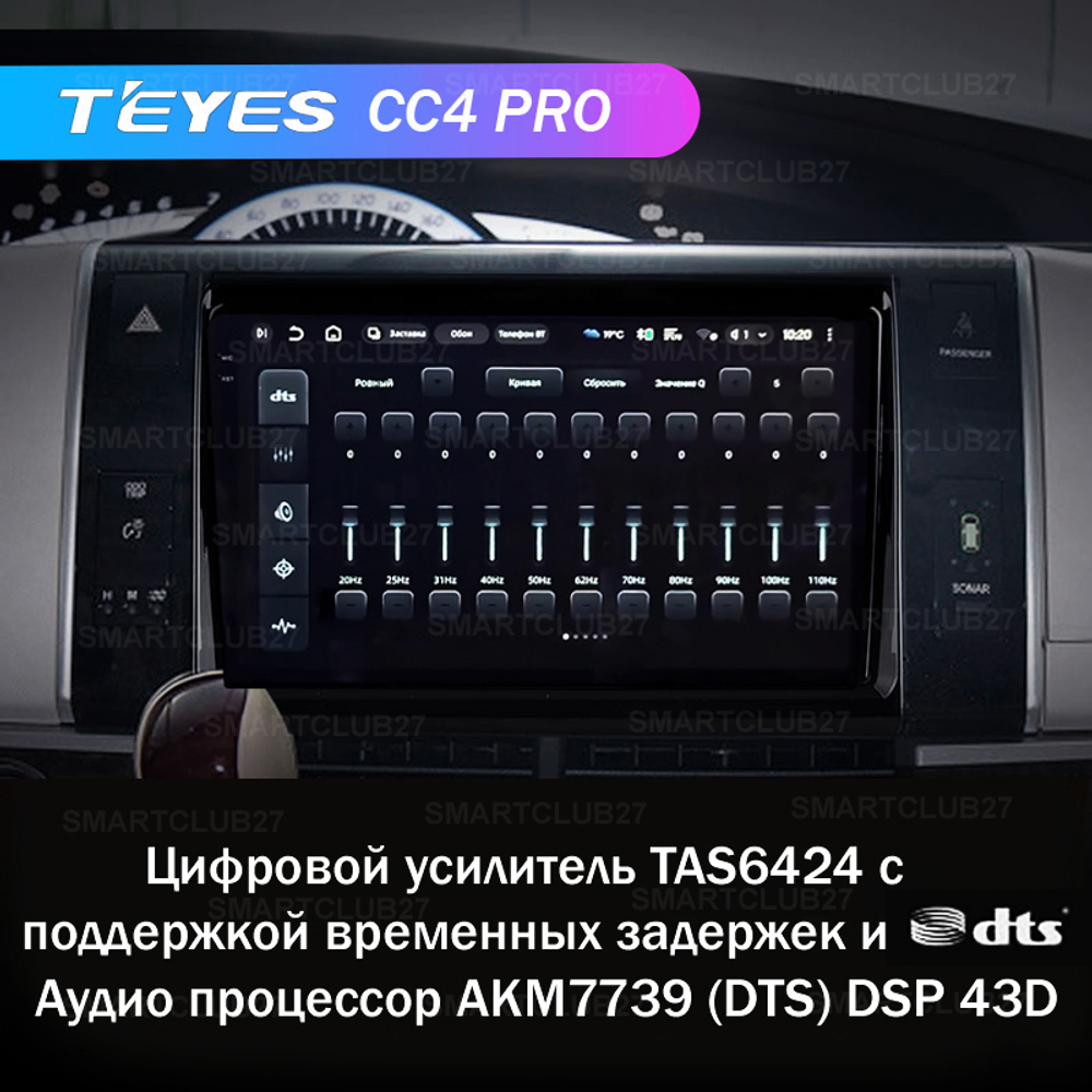 Teyes CC4 Pro 9" для Toyota Previa 2006-2019