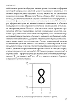 LIBER KAOS. ОКТАВО. Гримуар ученого чародея (PDF)