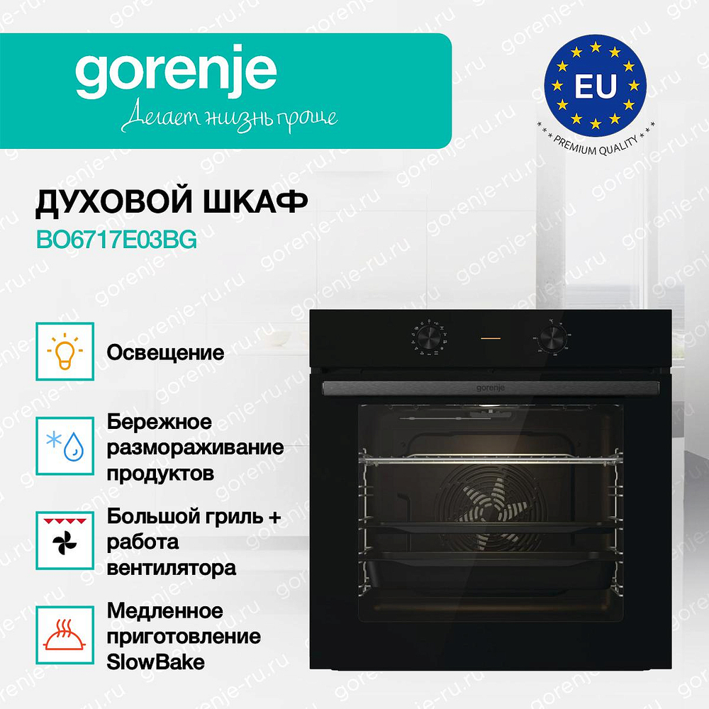 Духовой шкаф Gorenje BO6717E03BG