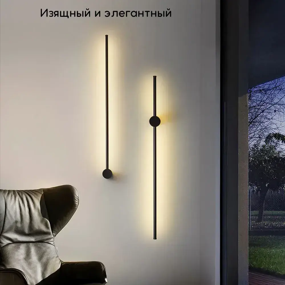 Светильник настенный светодиодный линейный, 3000K, 16Вт, 80см, черный, FED-0021-BK-3000K