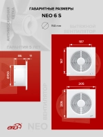 Вентилятор накладной NEO D150 сетка ERA