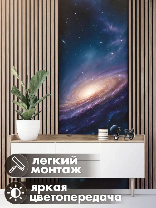 Фотообои 3d для зала и спальни вселенная открытый космос