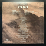 Бригада С - Реки (Россия 1993г.)