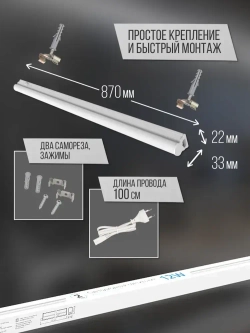 Светильник Gauss TL Elementary линейный 12Вт 1000Лм 6500K IP20 870х22х33 LED