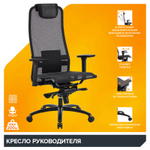Кресло руководителя Everprof Deco Lux M, сетка