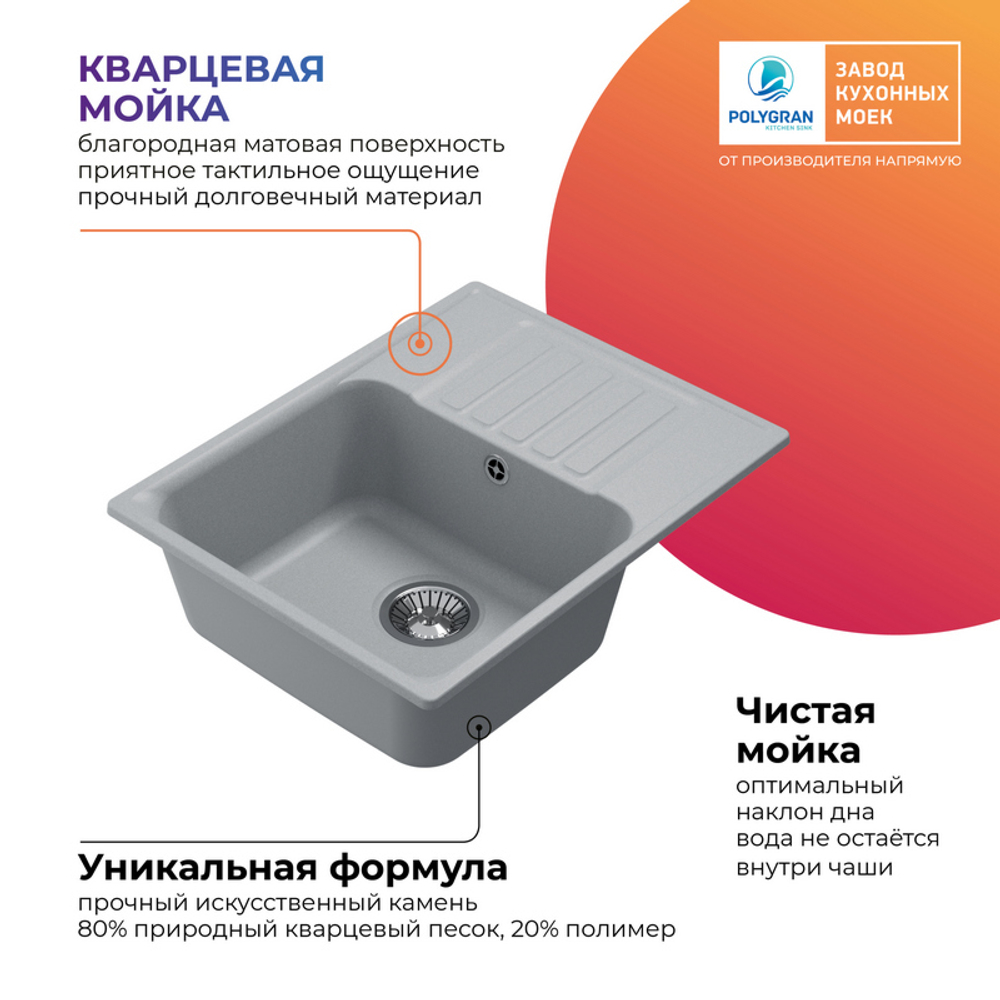 Мойка QUARTZBOND BOND-600 платина (серый)