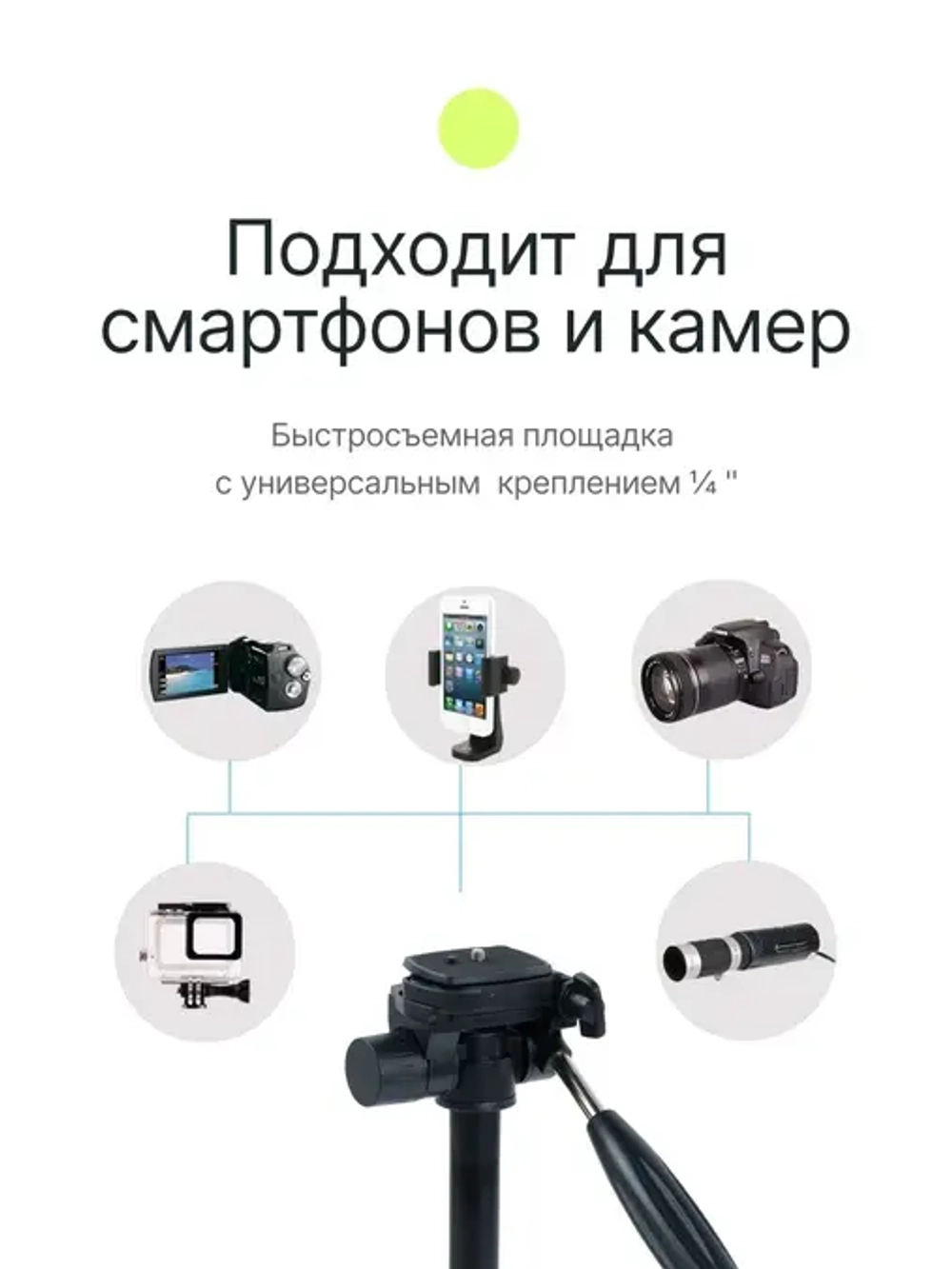 Штатив-монопод Raylab Travel 67 алюминиевый сплав (с головой)