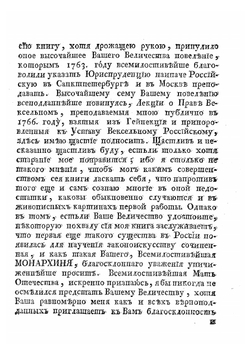 Начальные основания вексельного права | Ф.Г. Дильтей