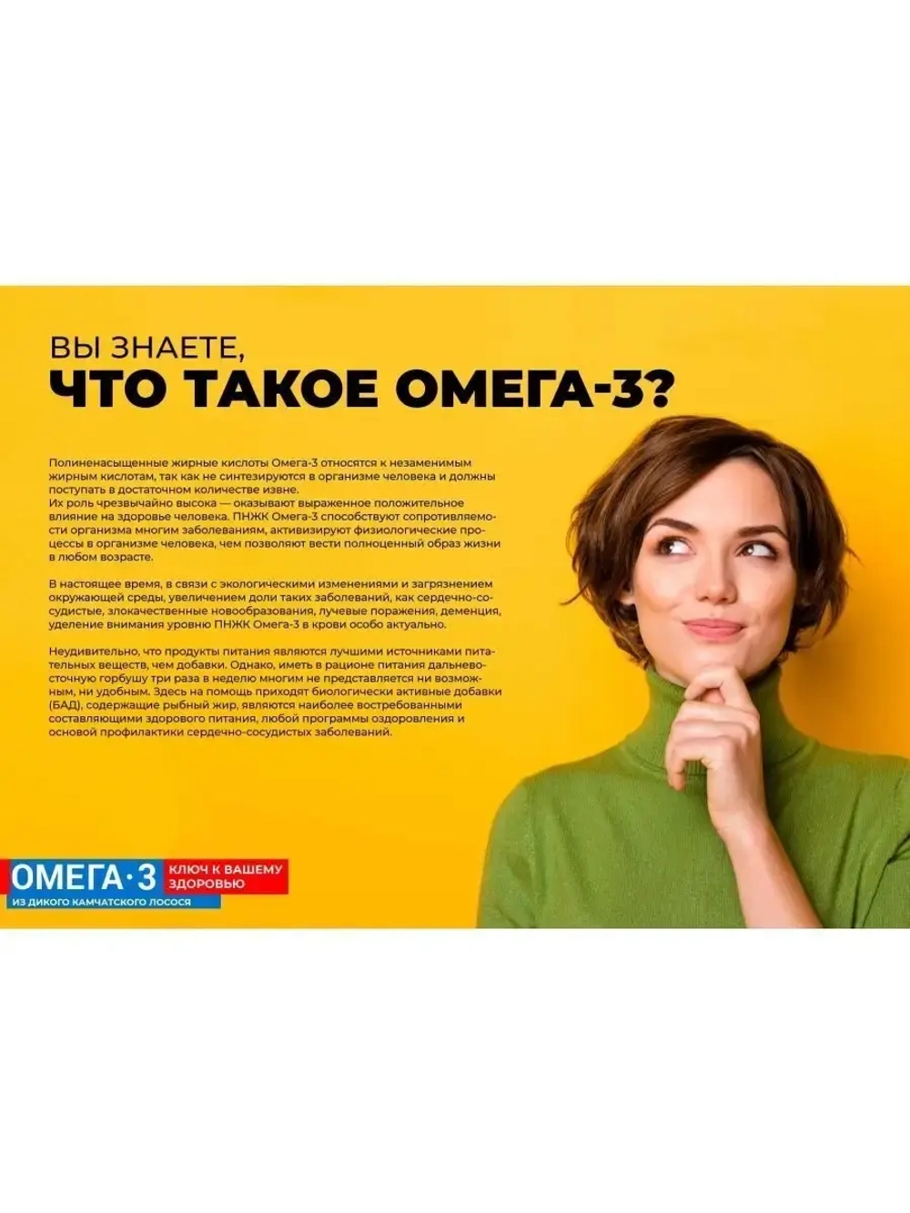 Омега 3 1000мг из дикого камчатского лосося 160 капсул БАД