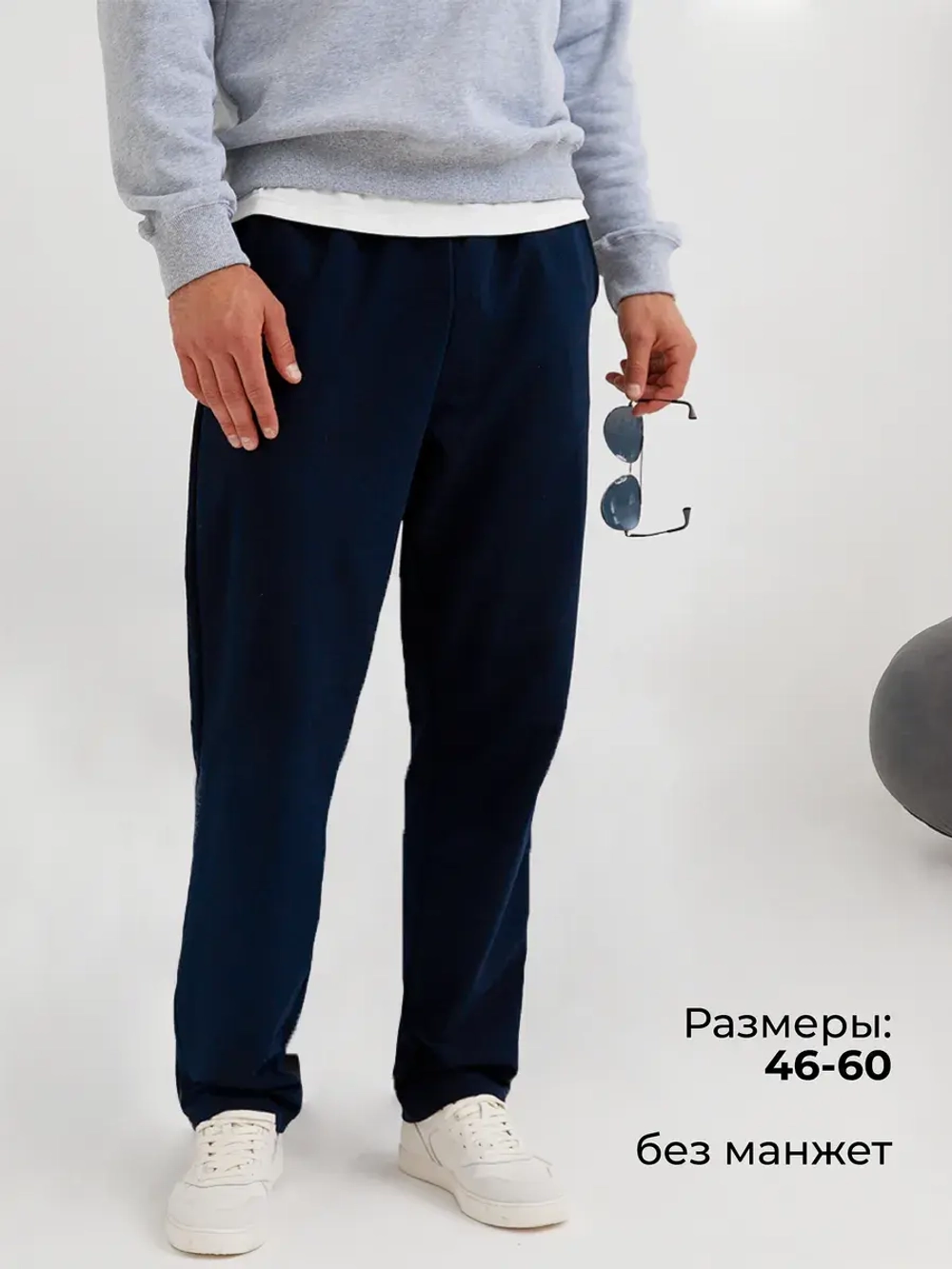 Штаны спортивные прямые брюки