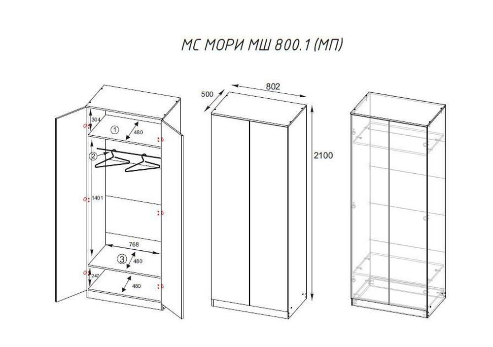 Пенал Шкаф МШ 400.1 Белый
