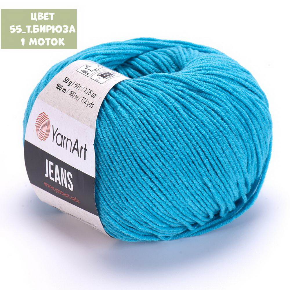 Jeans (Yarn Art)