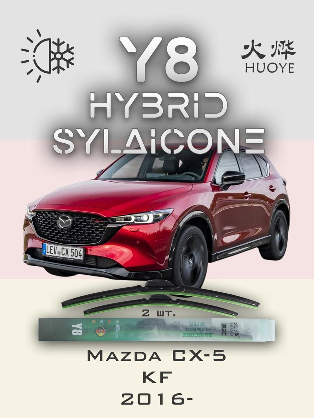 Щетки стеклоочистителя HUOYE Y8 600/450 мм на Hyundai Custo | DYTL1.1